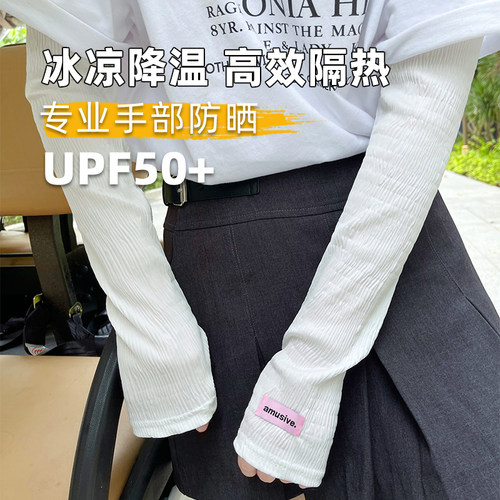 冰丝袖套女夏季新款防紫外线