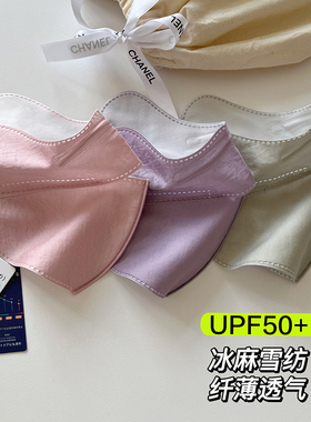 防晒口罩夏季女防紫外线透气护眼角面罩显脸小立体遮阳薄款透气潮