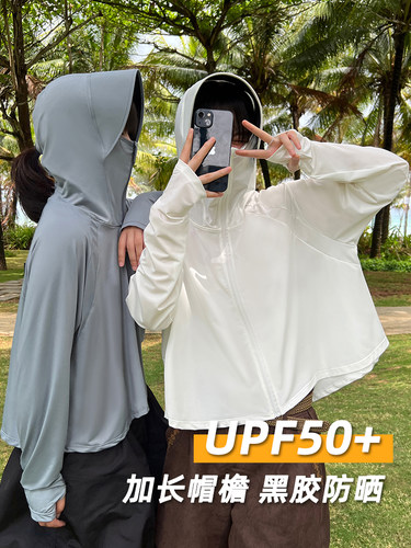 upf50+黑胶大帽檐防晒衣