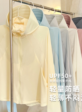 防晒衣女2025新款夏季户外冰丝防晒服防紫外线透气外套薄款防晒衫