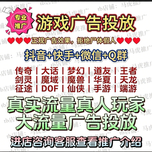全网络手游戏盒子推广平台软件获客源仙侠传奇引APP流加人小程序