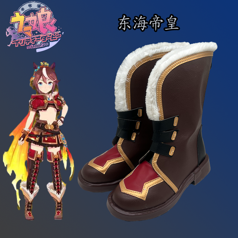 cosplay鞋子靴子赛马娘东海帝皇cos鞋定制万用二次元漫展动漫鞋子