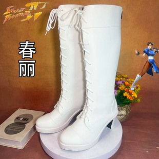 街头霸王 春丽cosplay鞋少女萝莉动漫漫展游戏演出白色高跟长筒靴