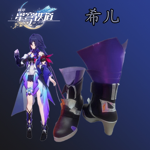 崩坏星穹铁道cos希儿动漫cos鞋
