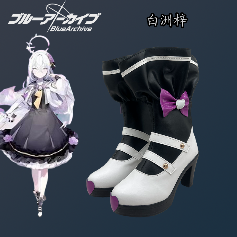 cosplay鞋子动漫鞋碧蓝档案白洲梓cos鞋定制万用二次元动漫鞋