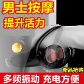 男士 多功能按摩棒电动小型养生放松理疗器振动器私密处殖充电便携