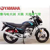 Phụ kiện xe máy Yamaha Tianjian 125 ống giảm thanh YBR125 ống xả / ống xả / ống khói - Ống xả xe máy pô xe super dream