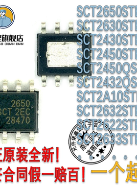 SCT芯洲SCT2650STER 2630 2450 2430 2A10 2632 2622 2A25 9320