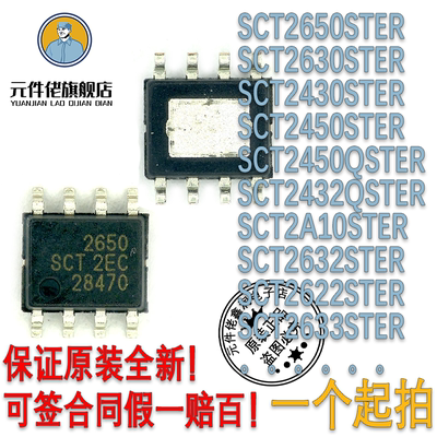 SCT芯洲SCT2650STER 2630 2450 2430 2A10 2632 2622 2A25 9320
