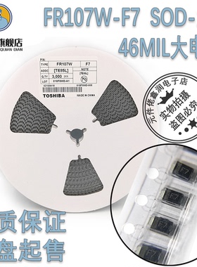 FR107W F7 SOD-123FL贴片二极管1206快恢复二极管SOD1F7 【整盘】