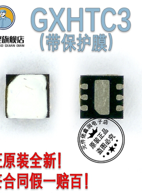 GXHTC3C DFN6 GXCAS中科银河芯 全新原装正品 GXHTC3 一个起拍