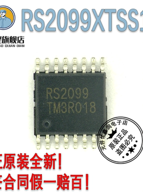 RS2099XTSS16 TSSOP-16原装全新 RUNIC 润石 丝印RS2099 一个起发