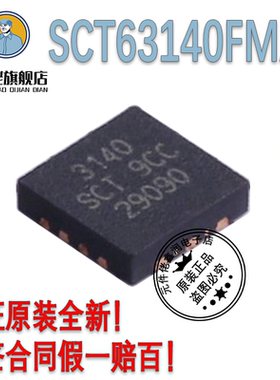 SCT63140FMAR 原装全新 SCT芯洲 FCQFN-15L 丝印3140 无线充IC