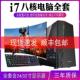 主机 整机办公家用剪辑视频直播LOL吃鸡永劫游戏组装 台式 电脑全套