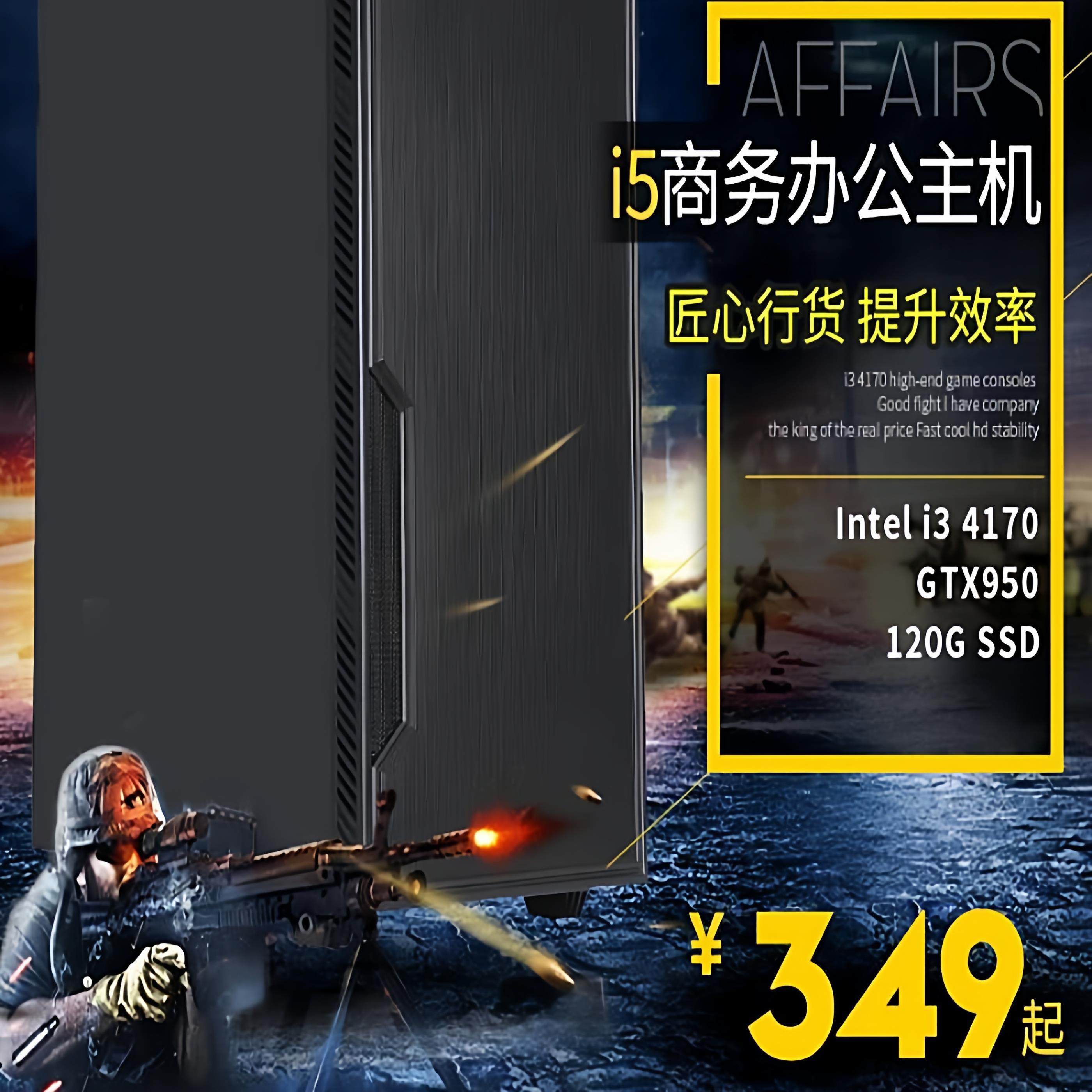 二手台式电脑主机i3i5i7整机四六七八代PCI上网课办公com