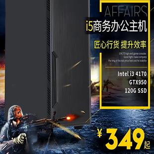 二手台式 电脑主机i3i5i7整机四六七八代PCI上网课办公com