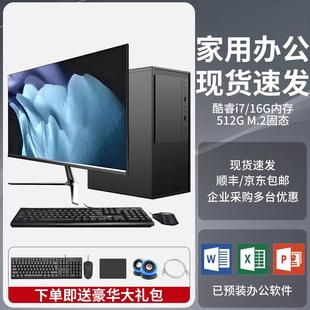 i7办公游戏家用独立显卡主机 二手台式 电脑高配酷睿i3