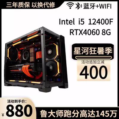 酷睿i7/i5/i3办公台式机电脑主机家用游戏组装机客服剪辑主机全套