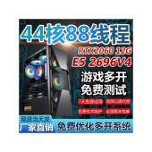 至强E5电脑主机工作室游戏多开2696V4服务器手游模拟器双路组装 机