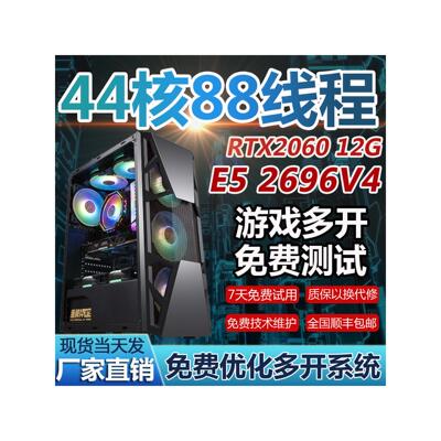 至强E5电脑主机工作室游戏多开2696V4服务器手游模拟器双路组装机