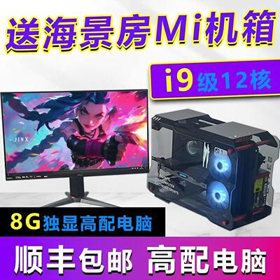 台式电脑迷你主机I5I7I9商用机mini主机家用小型办公电脑