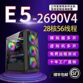 44核E5双路2680v4v2696v4手游戏模拟器游戏多开工作室电脑主机