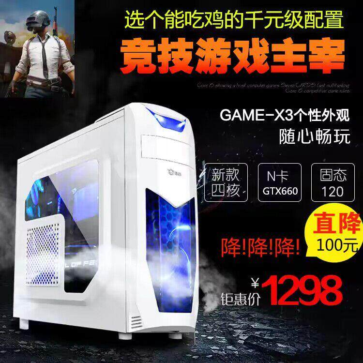 梦幻西游五开电脑志强e5主机大话西游电竞游戏直播电脑台式组装机