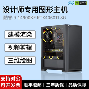 UG模具编程CNC加工SW工业精雕CAD酷家乐3D建模设计师专用电脑主机