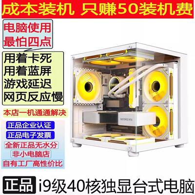 办公电脑台式小型主机全套整机迷你主机家用网课酷睿i5i7