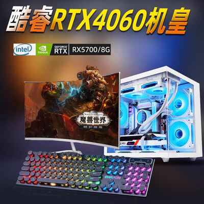 32寸台式网吧非全新二手组装电脑主机全套RTX2060高配游戏独显LOL