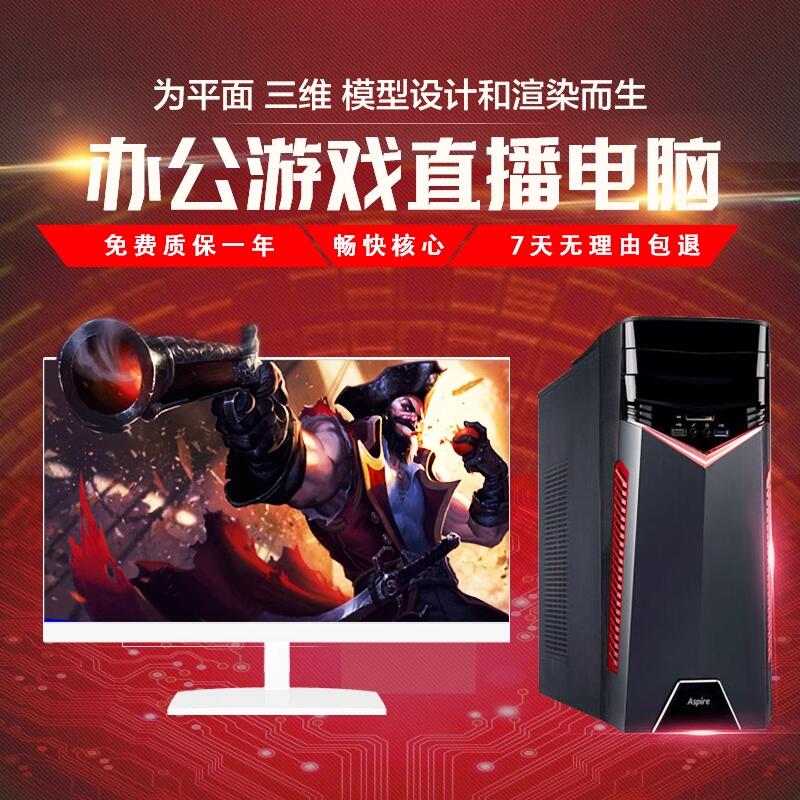 台式电脑主机台式机游戏多开组装E5电竞 全套整机办公高配二手