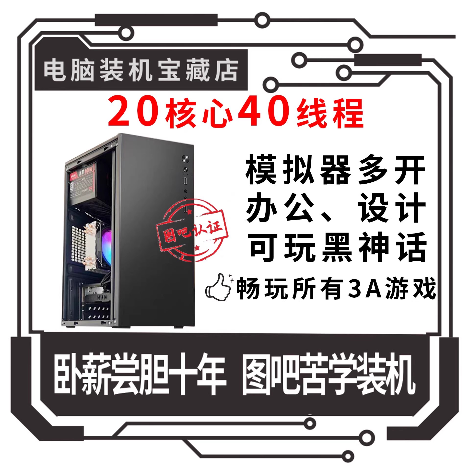 至强E5电脑游戏多开12核24线程主机V2V3V4直播高配台式电脑主机