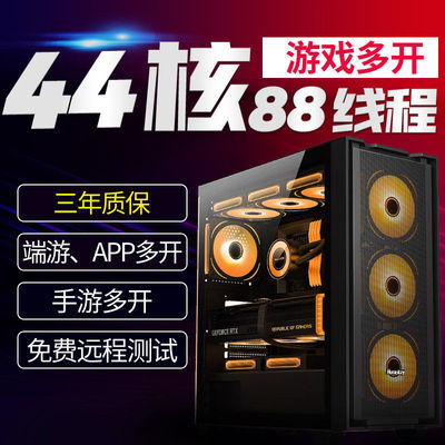 44核至强e5主机2696V4模拟器78V3游戏工作室双路服务器多开电脑