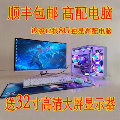 二手电脑台式主机网吧游戏i3i5i7e3全套组装直播吃鸡独显办公设计