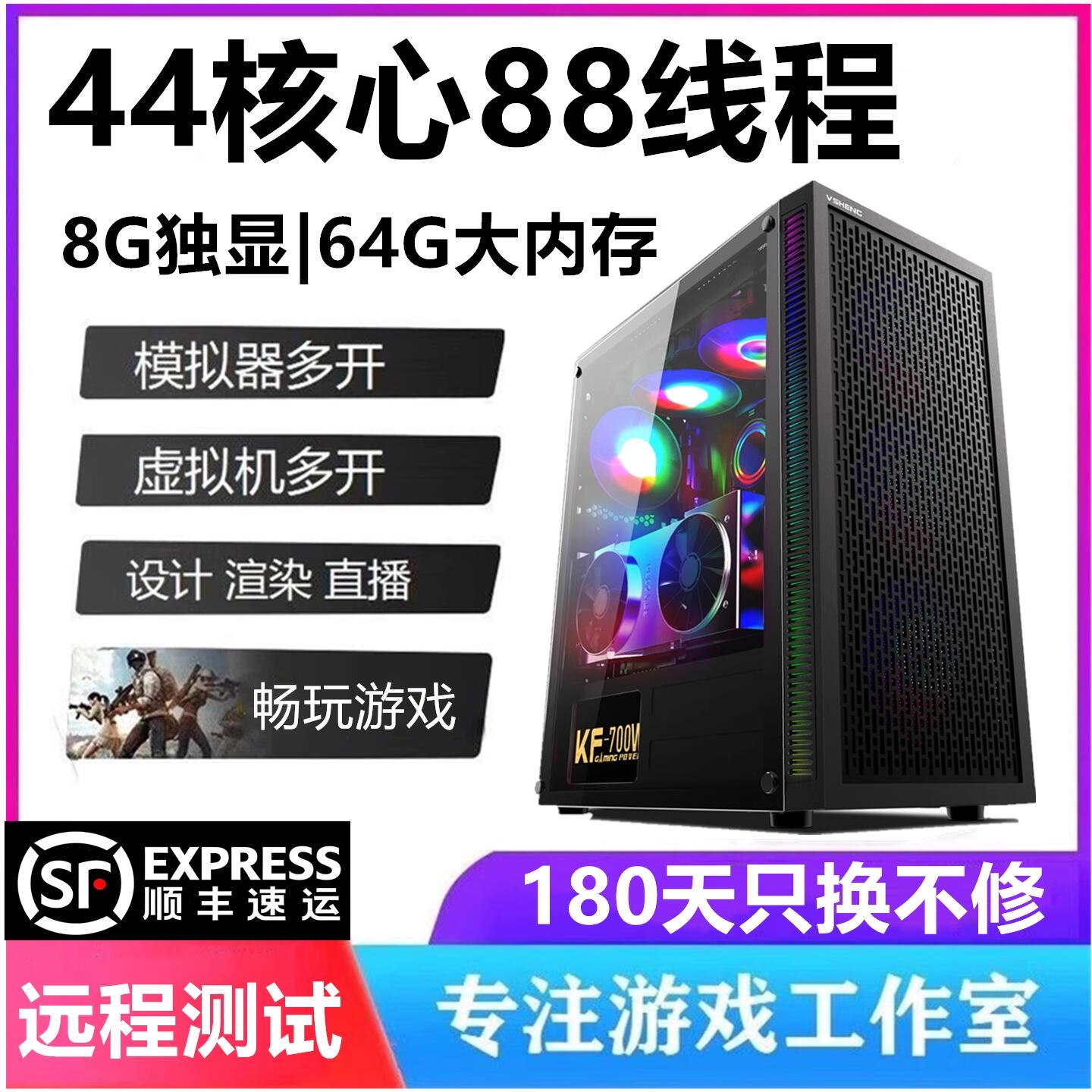 服务器电脑主机E5 2680V4游戏模拟器多开工作室双路台式e5 2696V3