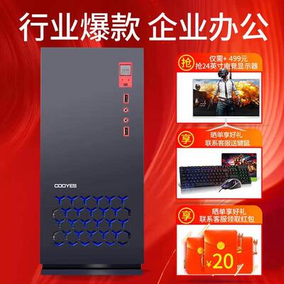 台式电脑迷你主机I5I7I9商用机mini主机家用小型办公电脑