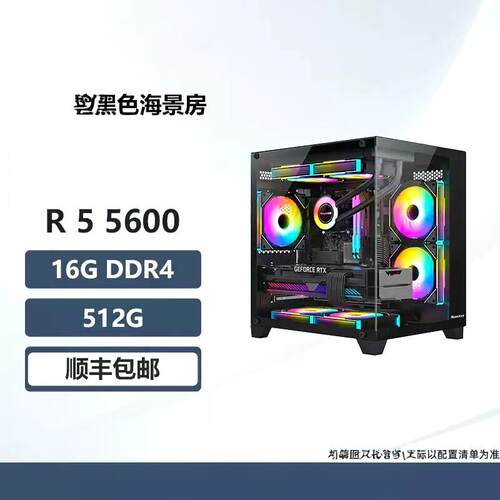 12代i5 12400f电脑主机游戏台式机组装黑神话悟空直播RTX3060独显