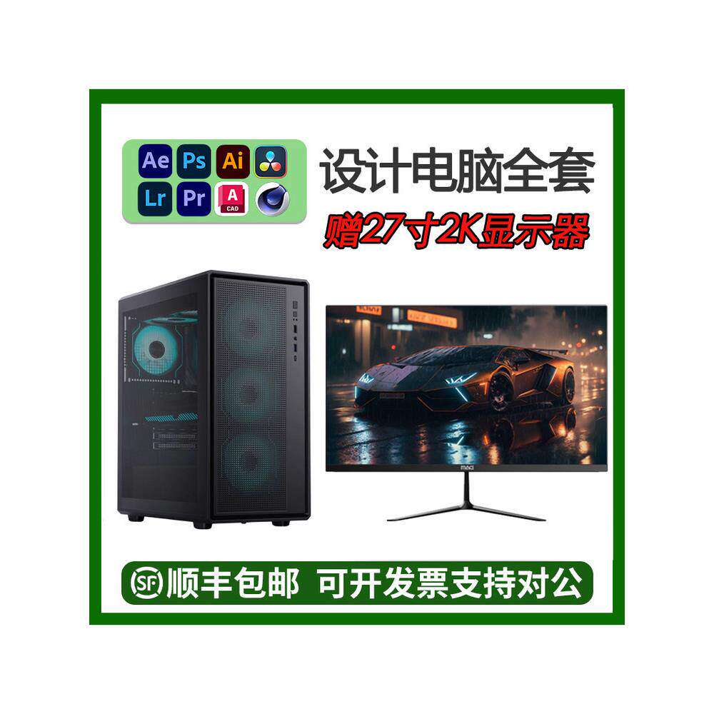 设计师主机UG程式设计PS绘图SW机械工业3D建模CAD平面图文CDR电脑