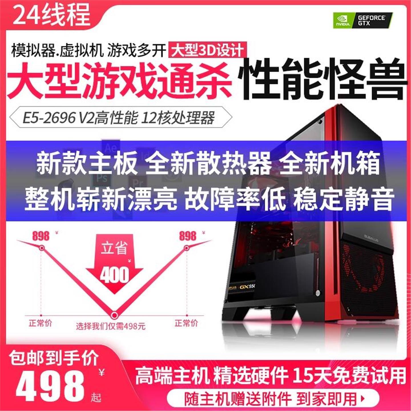 组装台式电脑主机全套酷睿i5黑色家用办公炒股商务专用非二手
