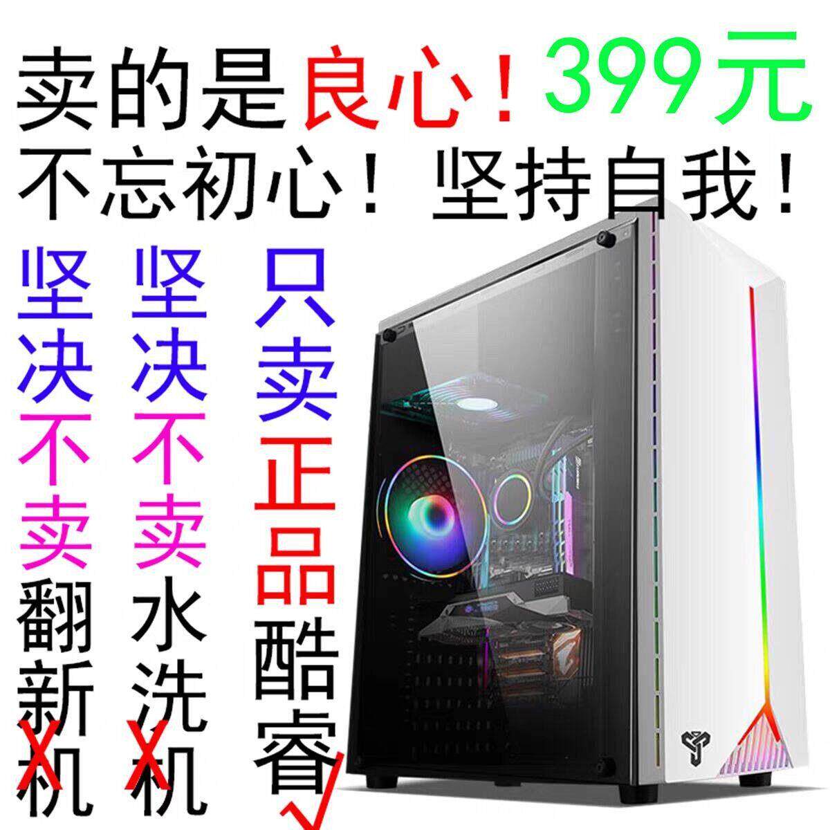 台式电脑主机i5i7全套办公客服网课商务可装XP串口PCI插槽