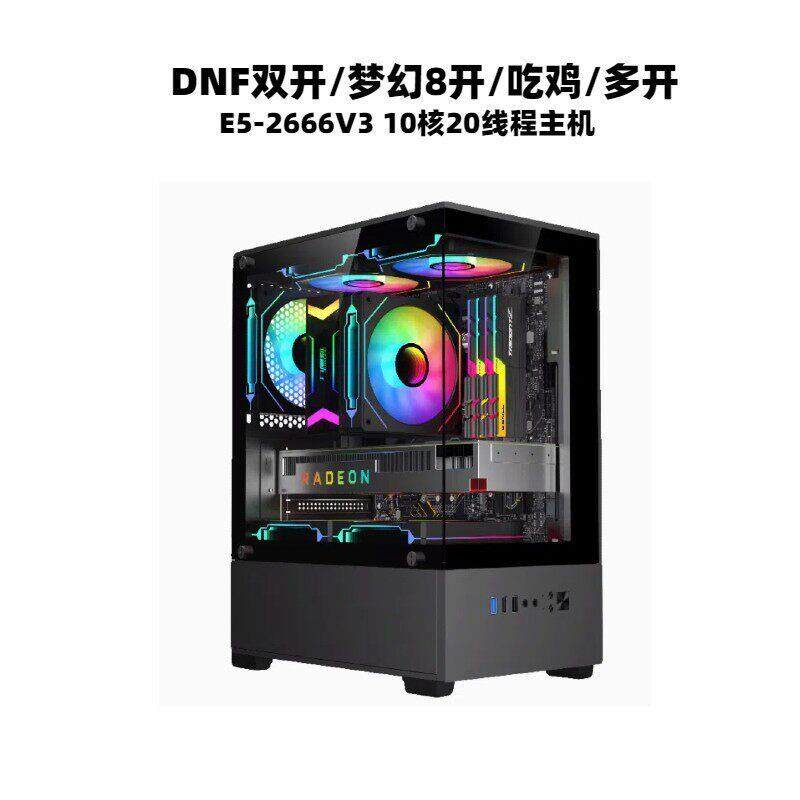 台式电脑i3i5i7四核六核商务办公家用游戏客厅大小主机