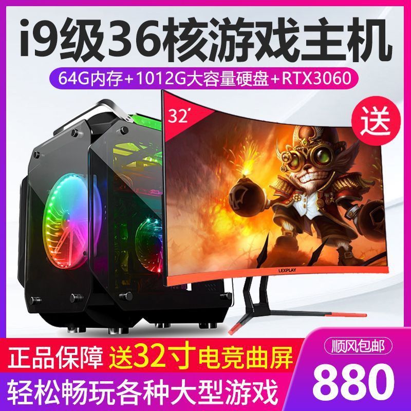 12代i5 12400f电脑主机游戏台式机组装黑神话悟空直播RTX3060独显
