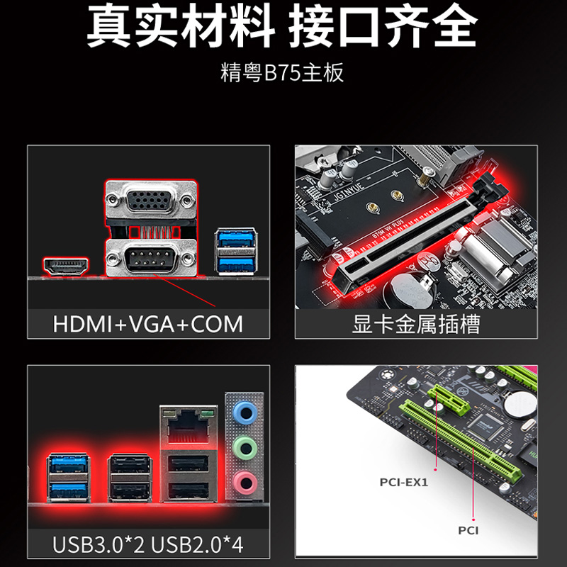 全新i3i5台式电脑主机办公全套组装机雕刻工控打标COM232/PCI地磅