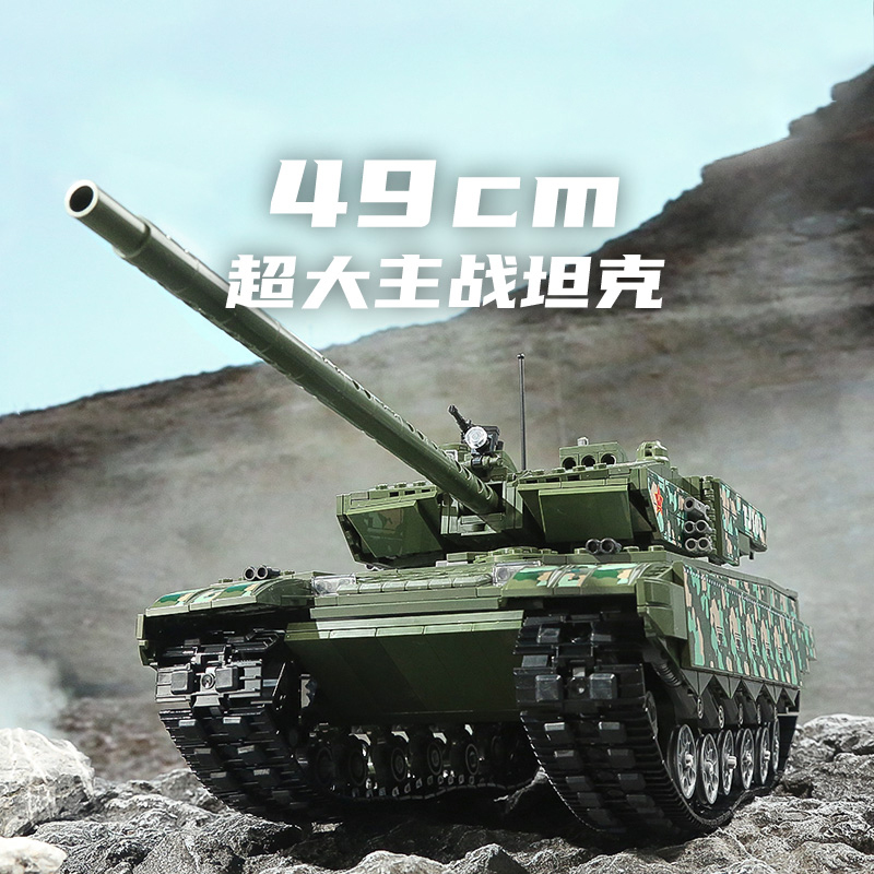 中国积木军工模型玩具男孩儿童益智拼装99A主战坦克高难度遥控车