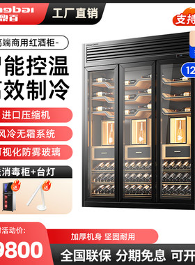 鼎百高端商用红酒柜家用茶叶雪茄风冷恒温恒湿柜不锈钢酒柜展示柜