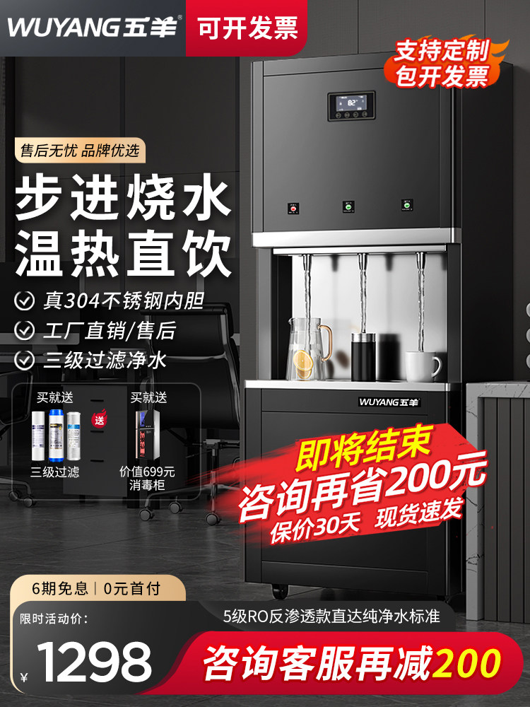 舞阳直饮水机商用大容量反渗透厂办公室学校步进式净水器锅炉