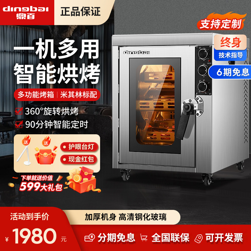 鼎百电烤炉商用多功能大容量高温烤鸭炉全自动旋转餐厅酒店烤鸡炉