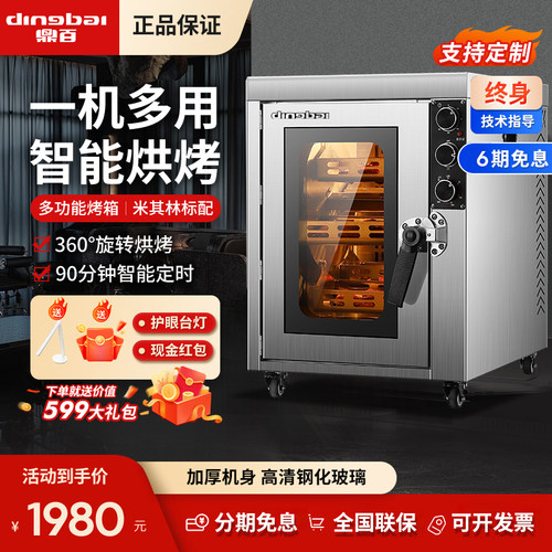 【保价30天】烤鸡烤鸭炉大火力
