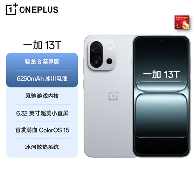 新品OnePlus/一加 一加 13T骁龙8至尊版性能超强小直屏手机1加13t