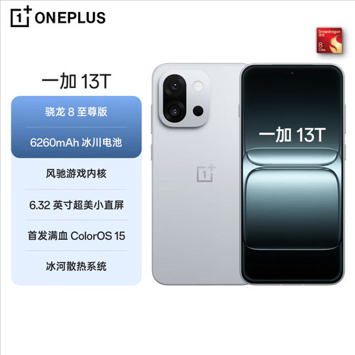 新品OnePlus/一加 一加 13T骁龙8至尊版性能超强小直屏手机1加13t